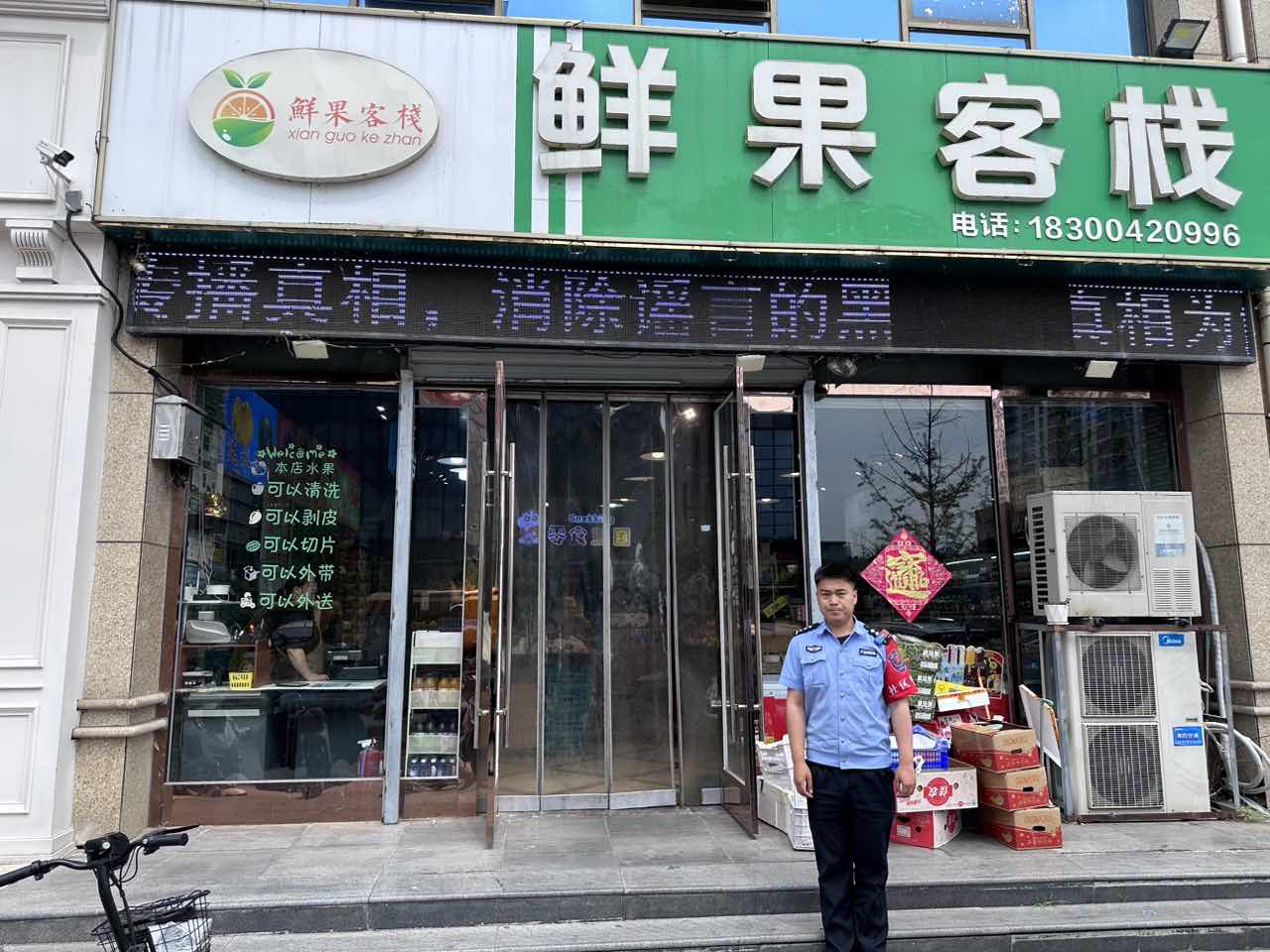 东关街派出所持续开展打击网络谣言普法宣传活动