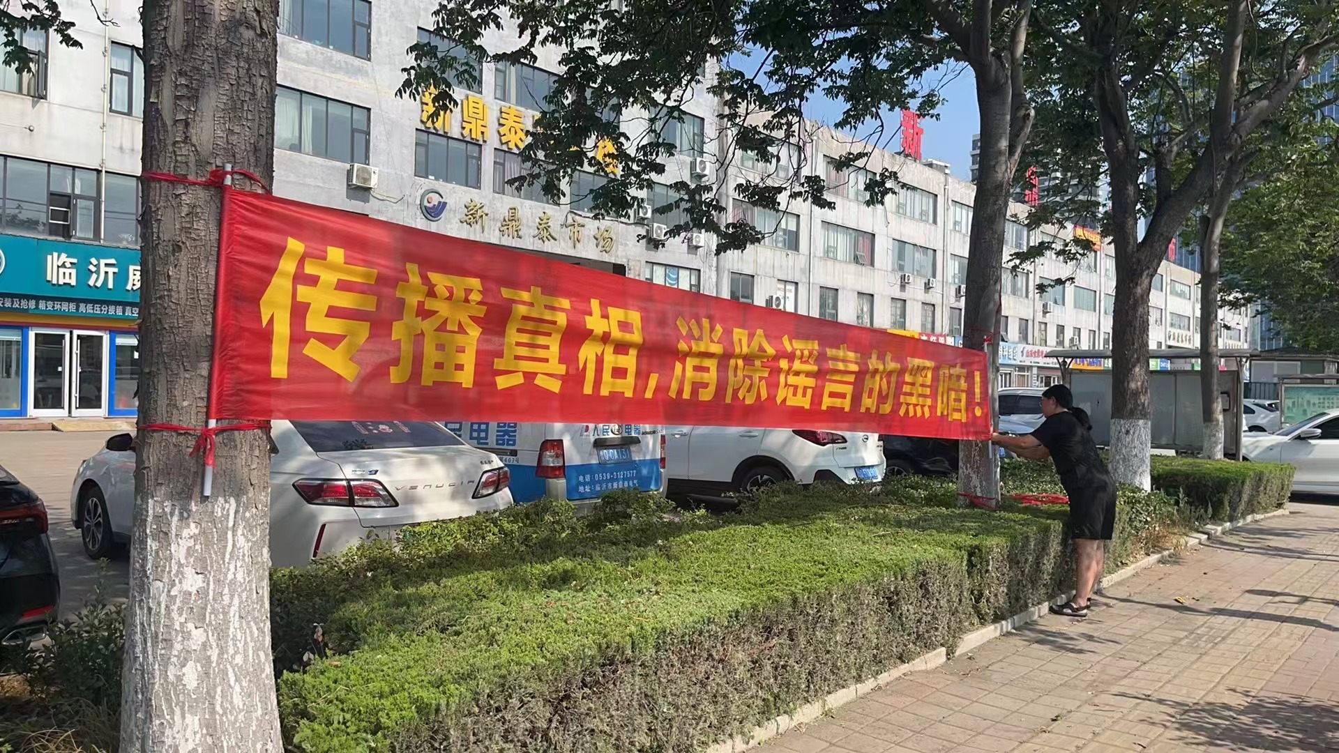 站前派出所开展以“传播真相，消除谣言的黑暗”为主题的打击网络谣言宣传活动