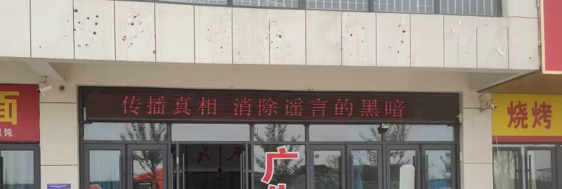 兰山分局开展以“传播真相，消除谣言的黑暗”为主题的打击网络谣言宣传活动