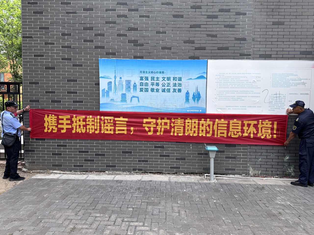 东关街派出所开展打击整治网络谣言宣传活动