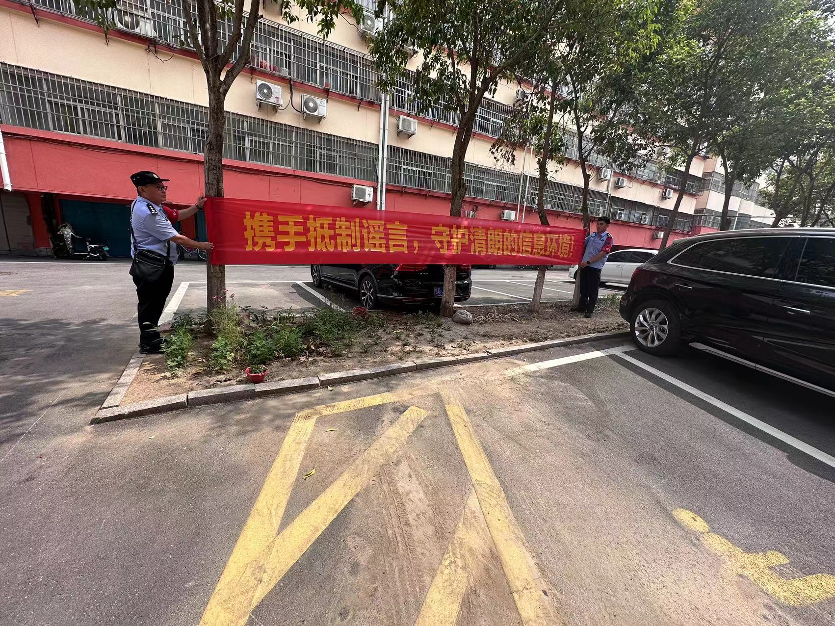 东关街派出所：网络谣言危害大，切勿轻易信与传！