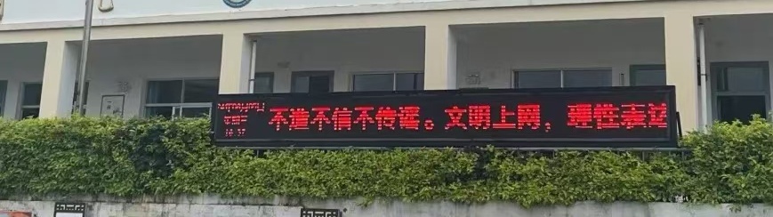 红埠寺派出所：打谣宣传进辖区 共筑网络“防火墙”