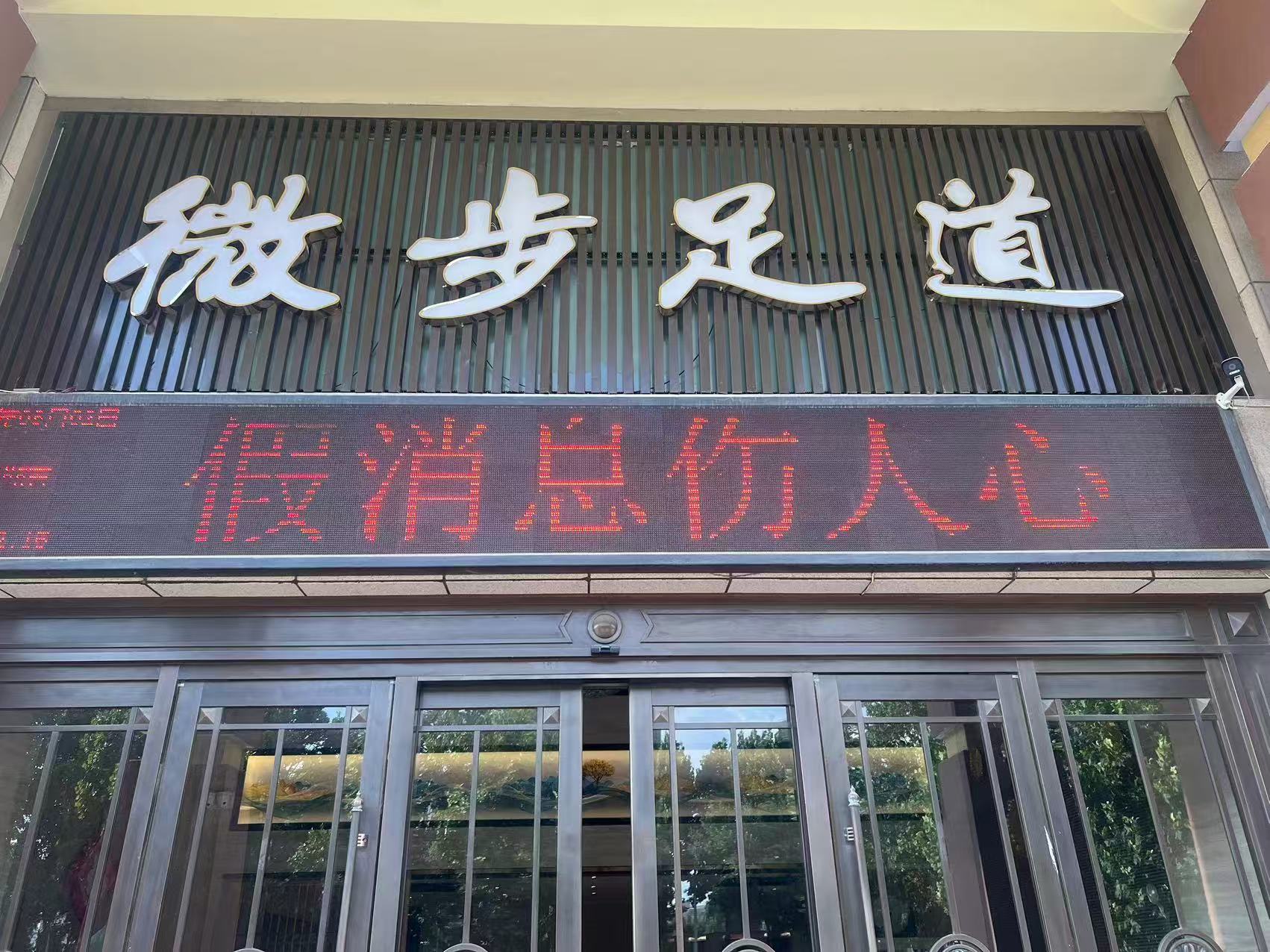 育才路派出所开展打击网络谣言宣传活动