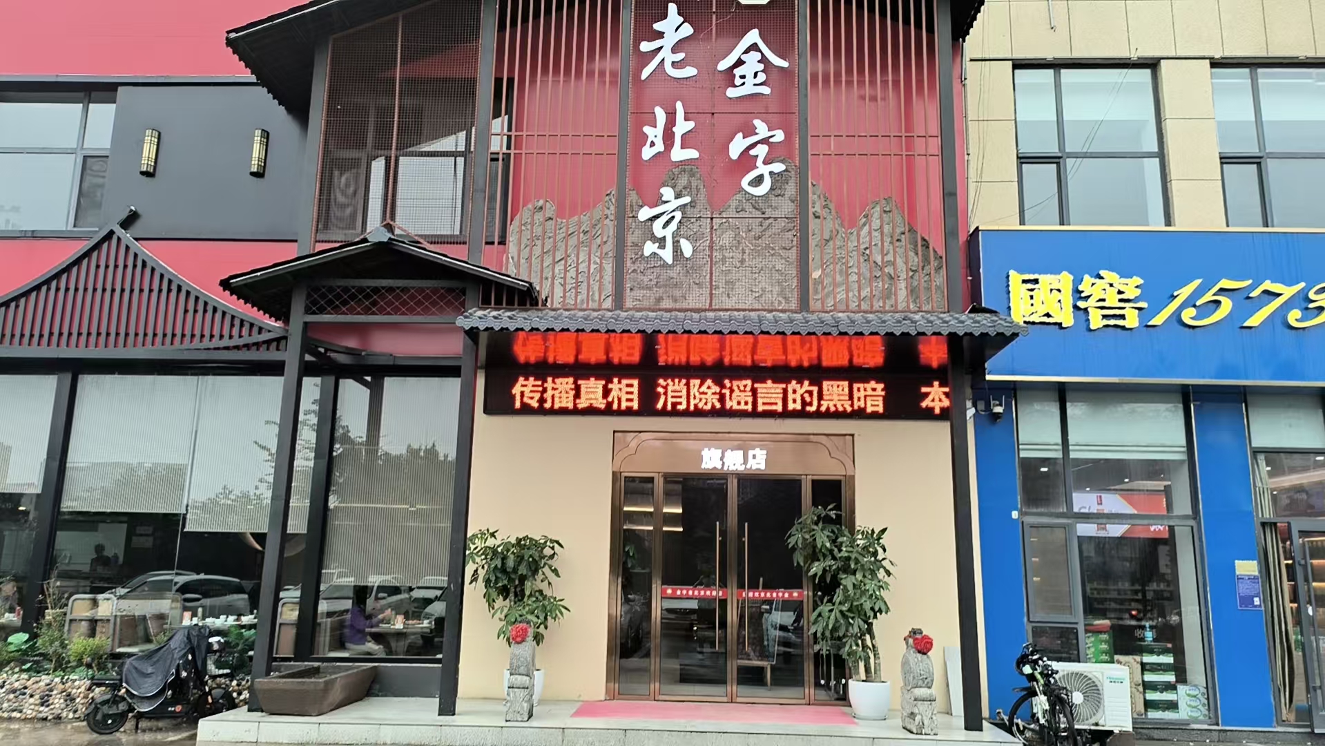 北京路派出所开展打击网络谣言主题宣传活动