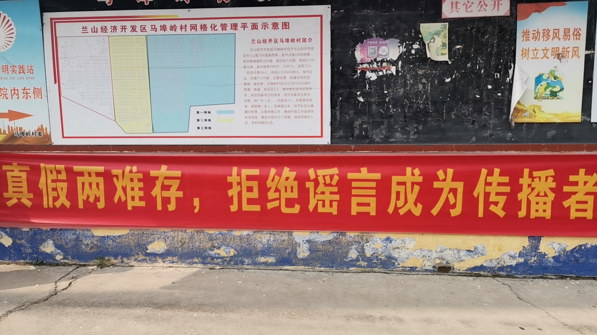 “谣”不可言 “谣”不可信 南涑河派出所积极开展打击整治网络谣言宣传活动