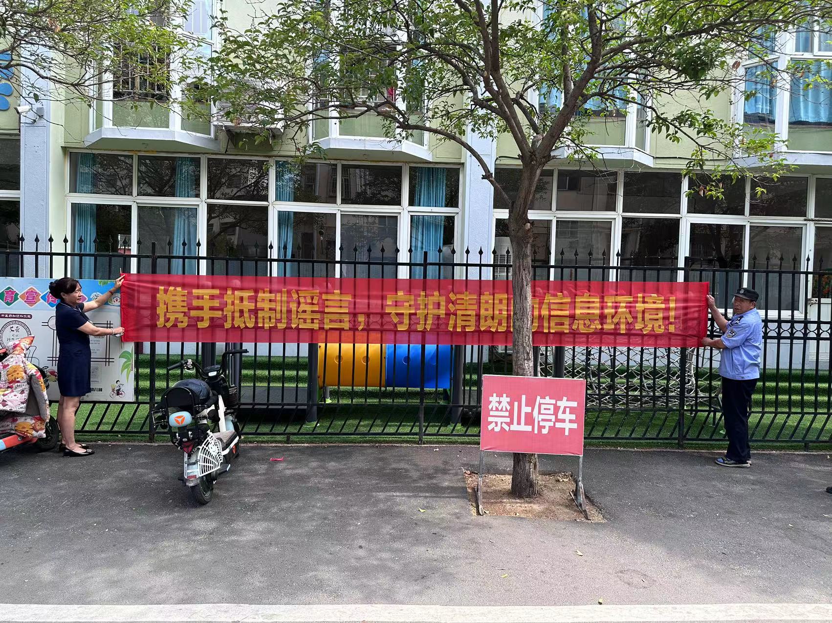 东关街派出所开展打击整治网络谣言宣传活动