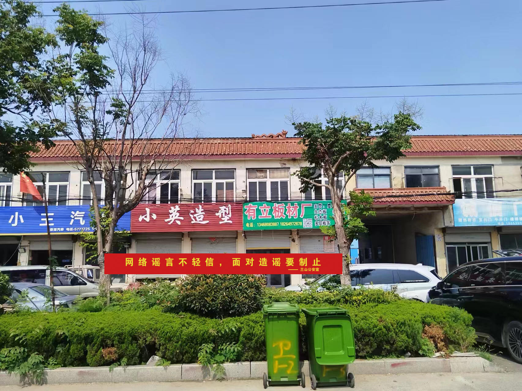 向网络谣言说“不”——新桥派出所开展打击整治网络谣言宣传进社区活动