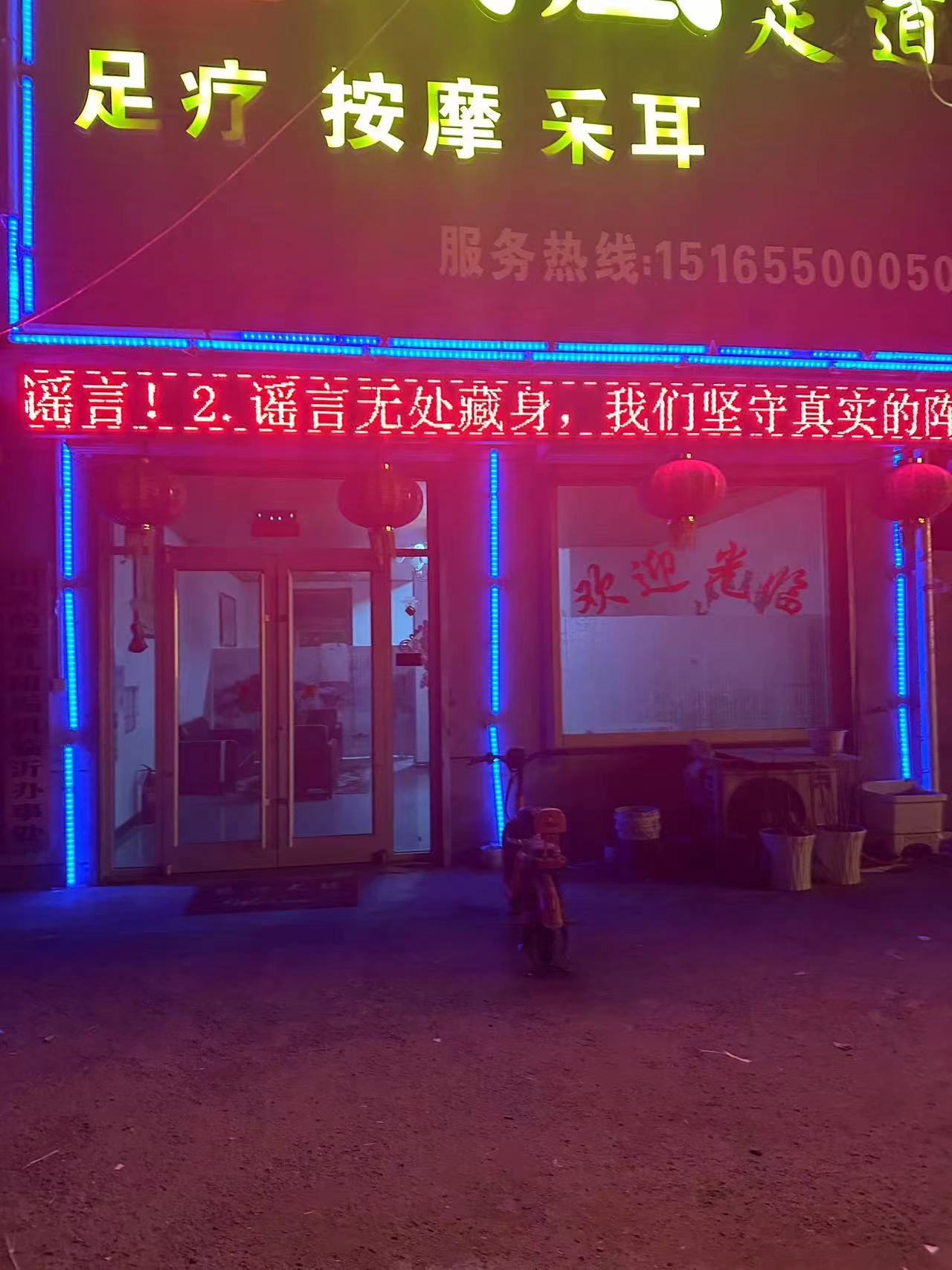 朱保派出所开展打击网络谣言宣传活动