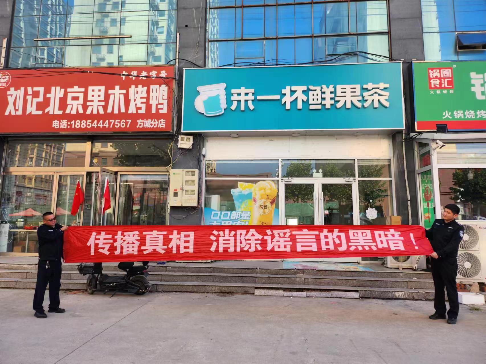 方城派出所开展打击网络谣言宣传活动