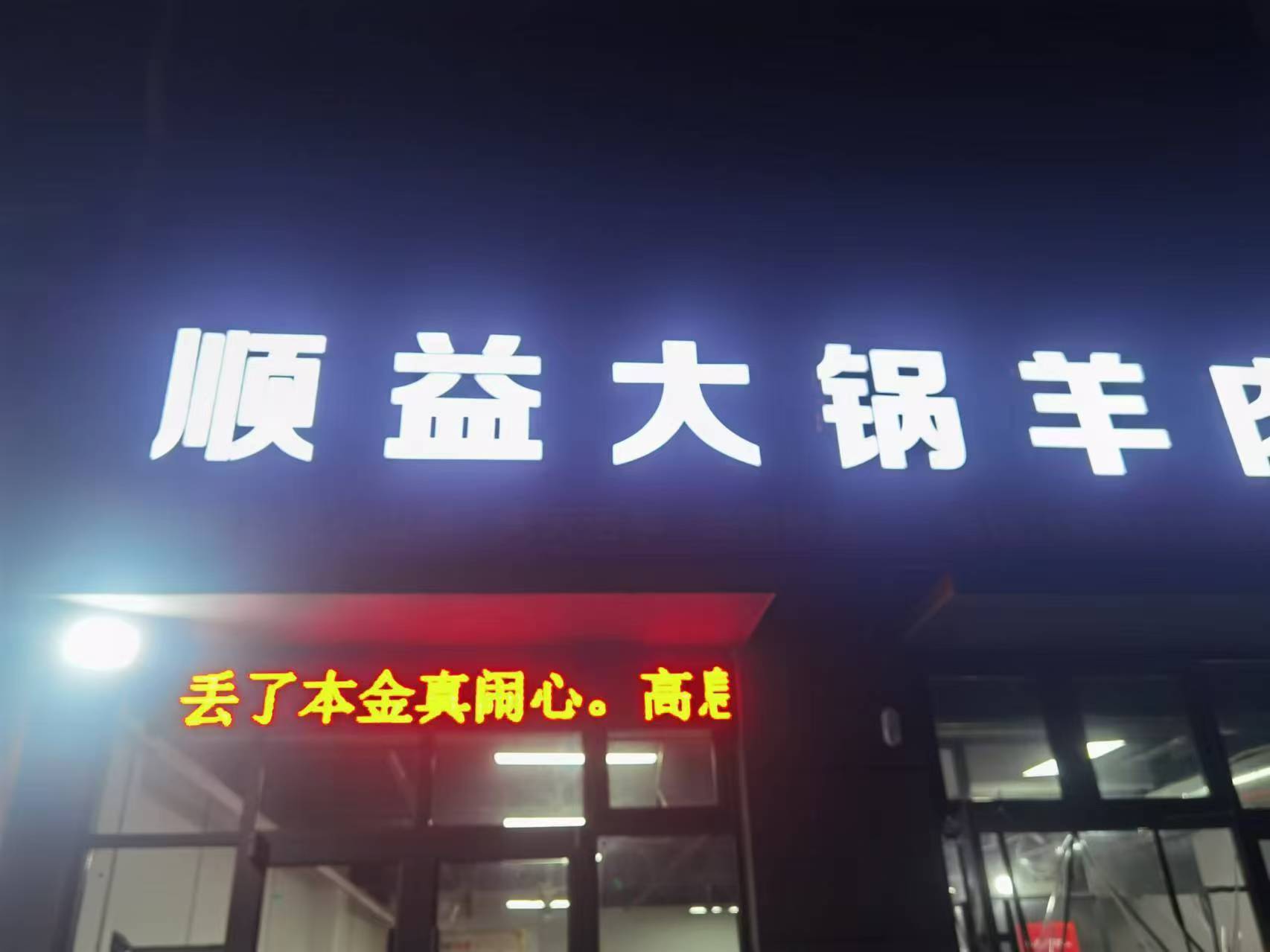 市场派出所开展“打击整治网络谣言进社区”宣传活动