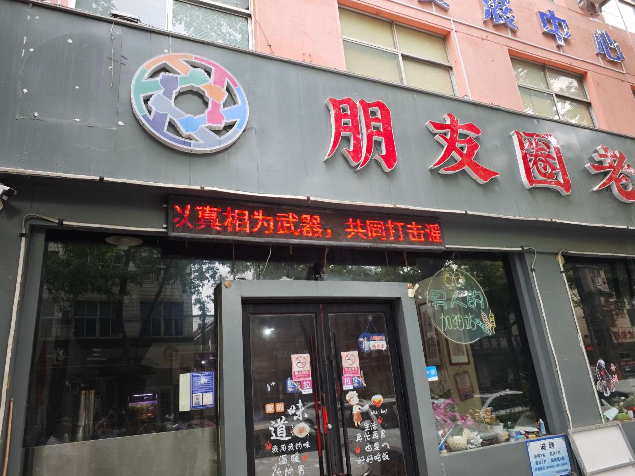 五里堡派出所开展“打击整治网络谣言”进企业主题宣传活动