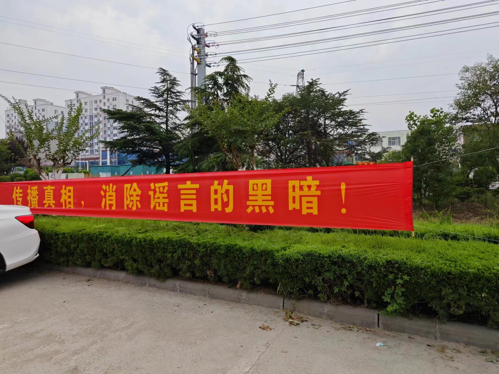 枣园派出所深入社区宣传打击网络谣言活动