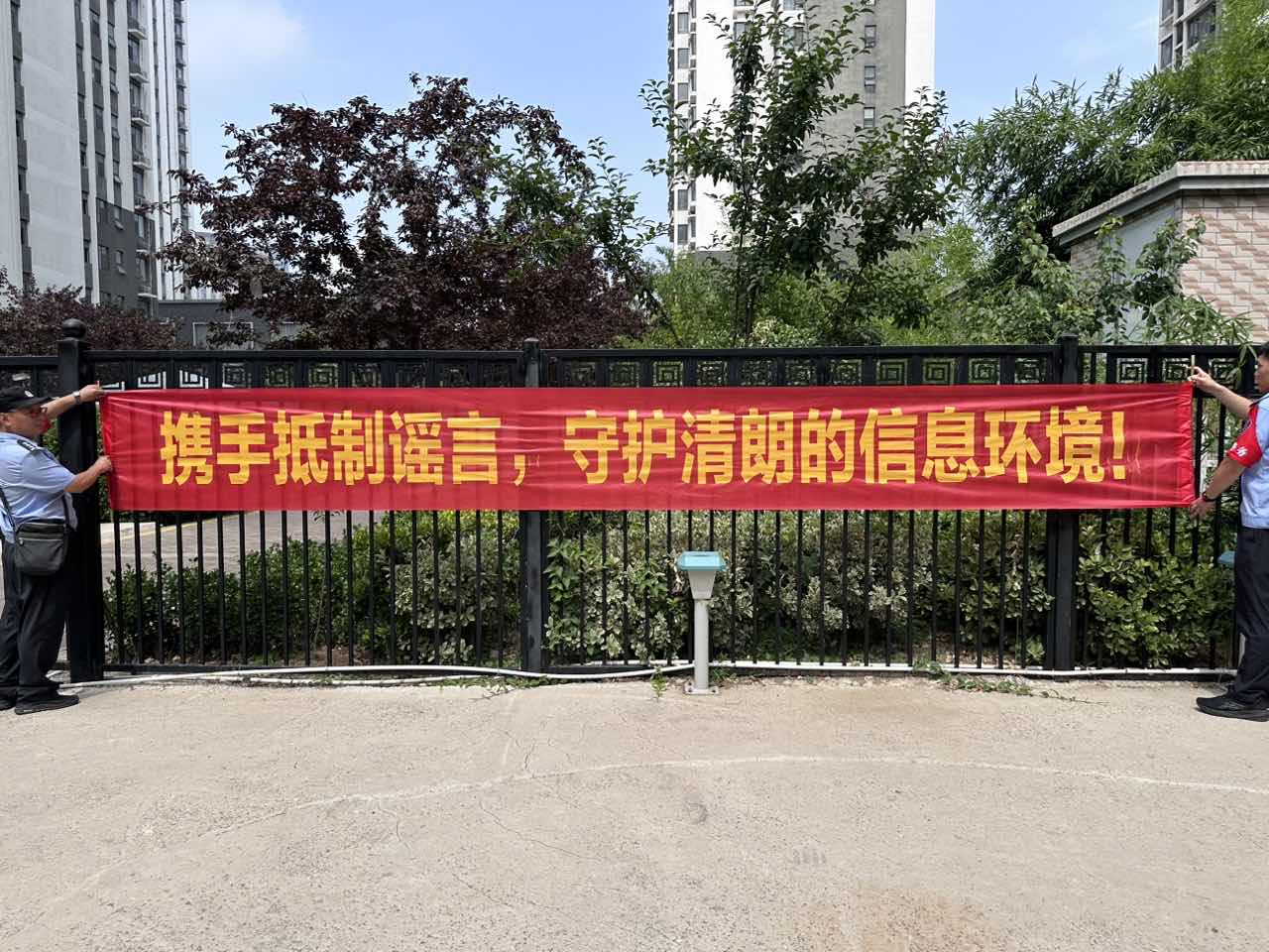 提升网络谣言的辨别能力和防范能力，有效维护清朗的网络环境