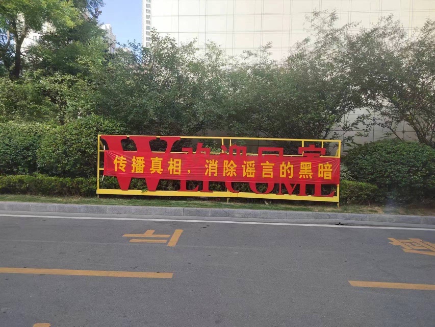 面对网络谣言，保持理性思考