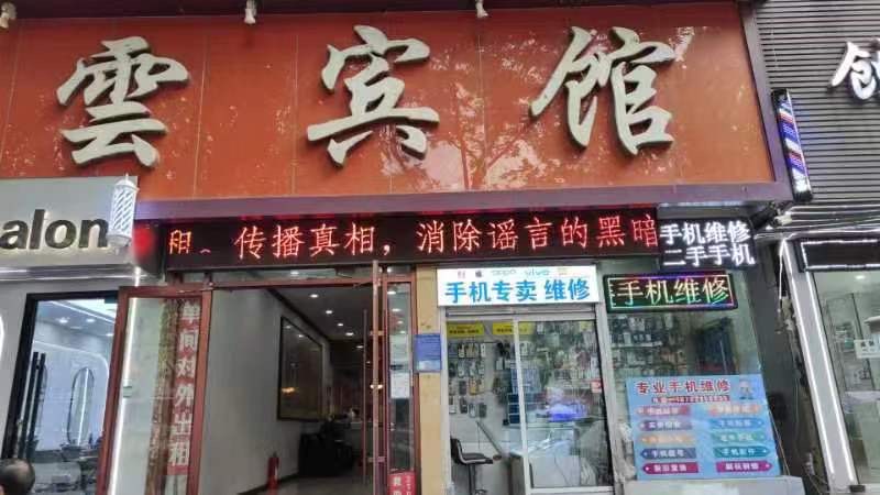 重拳整治网络乱象，积极营造健康有序、风清气正的网络空间