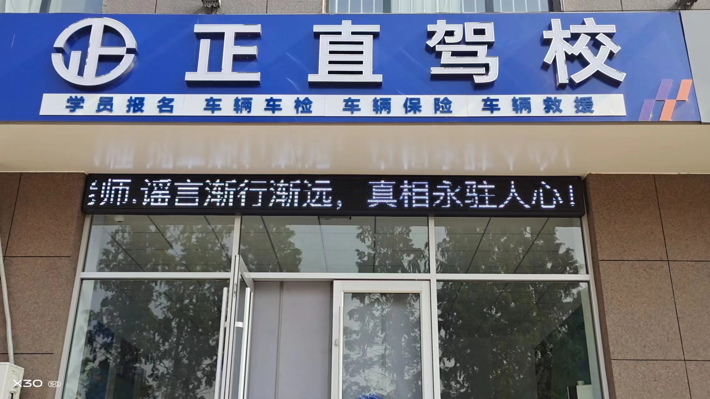 普及相关法律法规和安全文明上网知识，提升安全防范意识