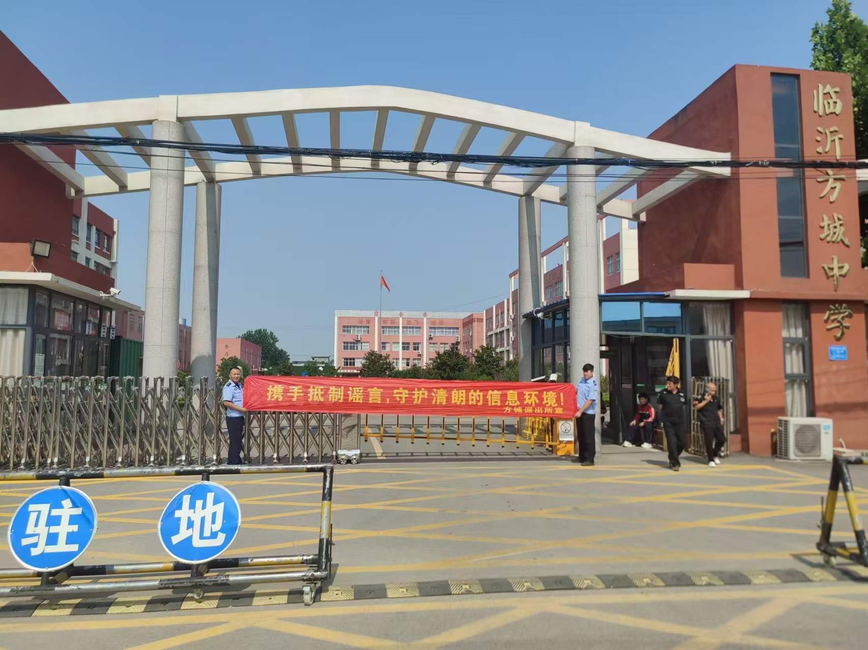 网络空间综合治理，营造良好的网络生态环境