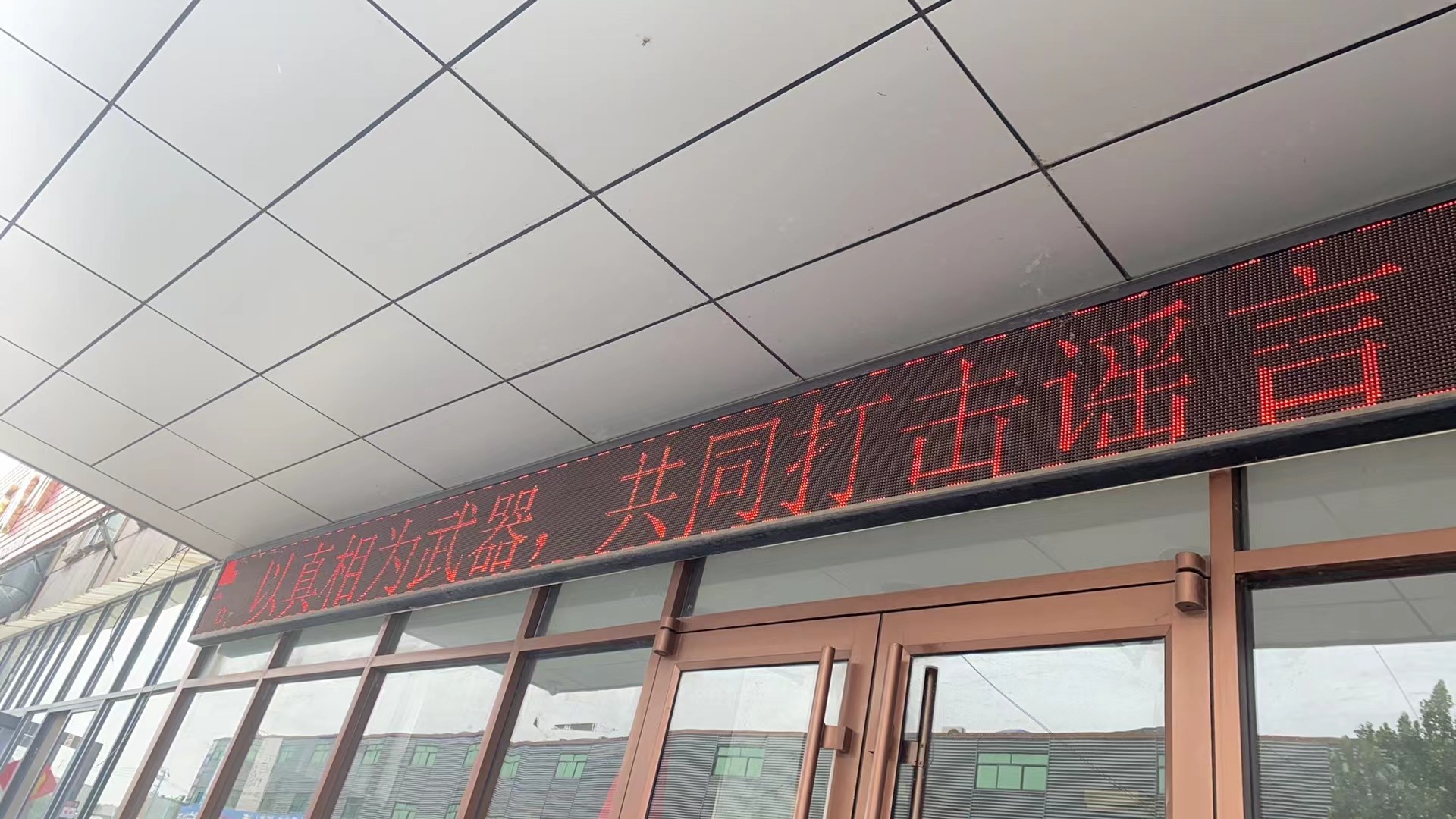 理性上网，自觉抵制网络谣言