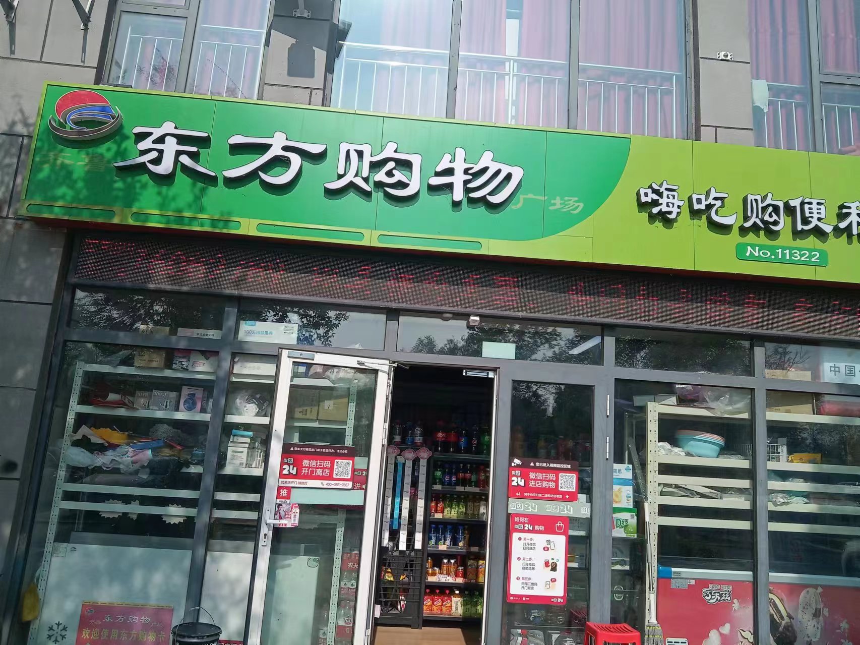 树立正确的网络安全意识，营造清朗有序的网络环境