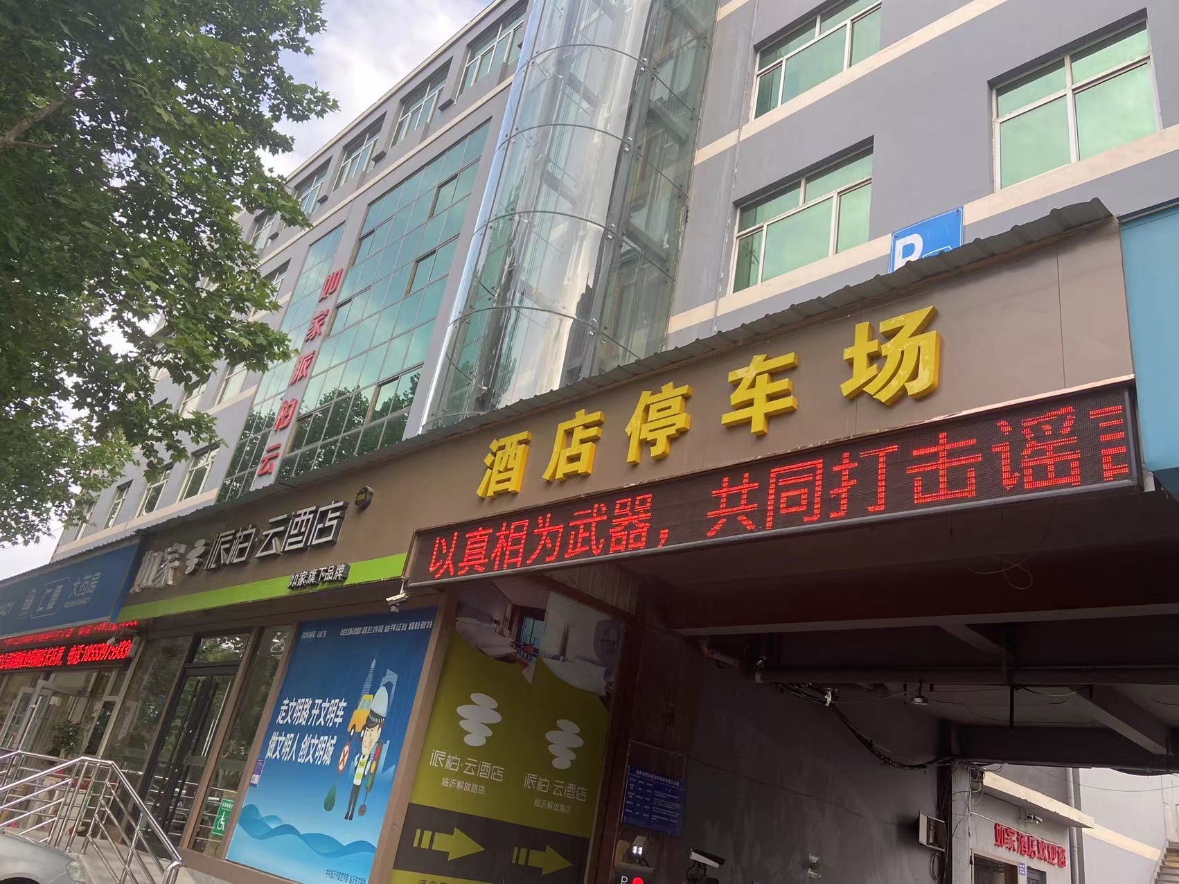 依法依规文明上网，自觉抵制和举报网络谣言