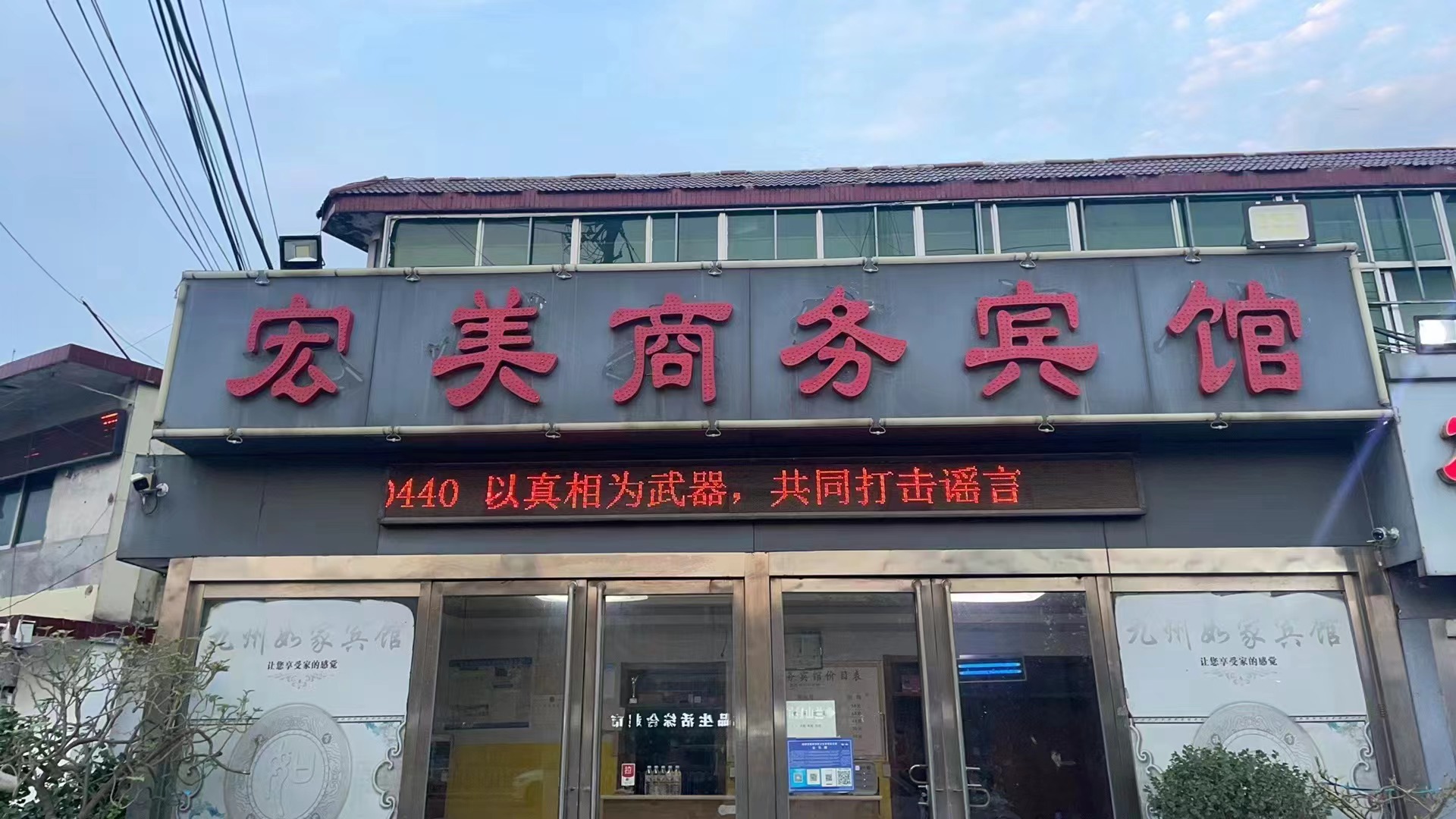 不制造、不传播网络谣言，为社会的和谐稳定贡献自己的力量