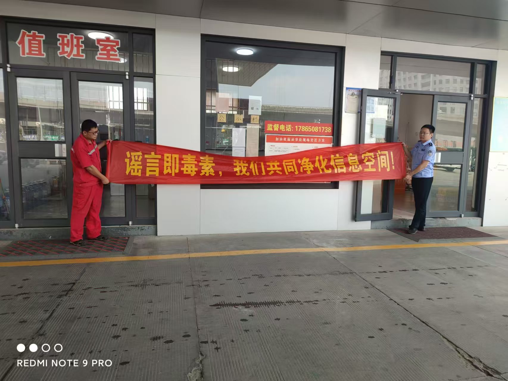 共同打击网络谣言和网络违法犯罪行为，营造清朗有序的网络环境