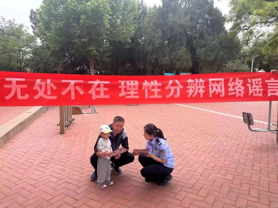 提升群众网络安全意识，营造清朗网络空间