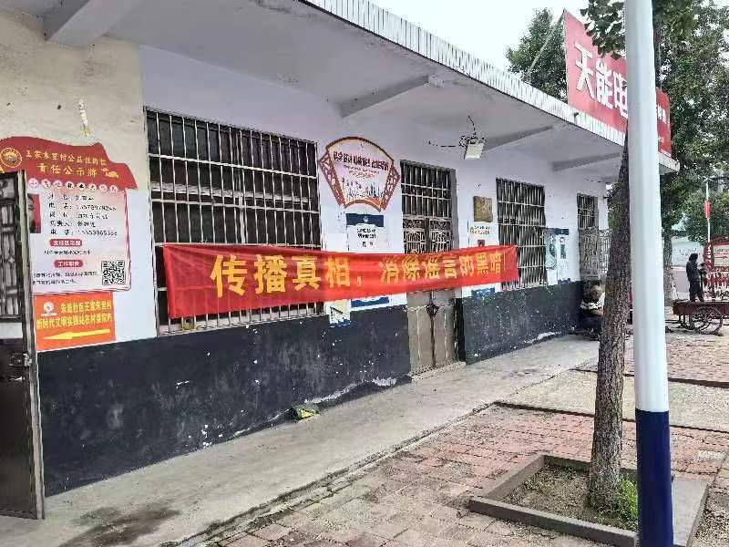 义堂派出所开展打击整治网络谣言宣传活动！