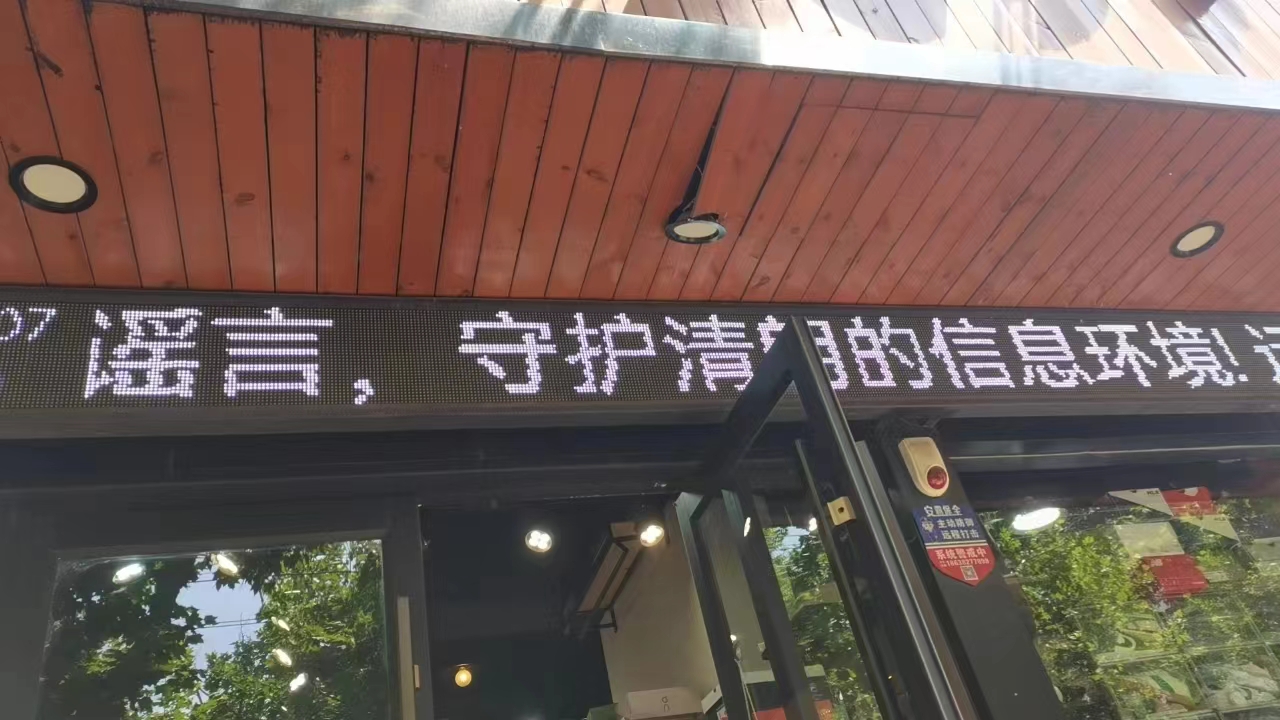 树立安网意识 莫念无名之利——银雀山派出所深入辖区开展打击整治网络谣言宣传活动