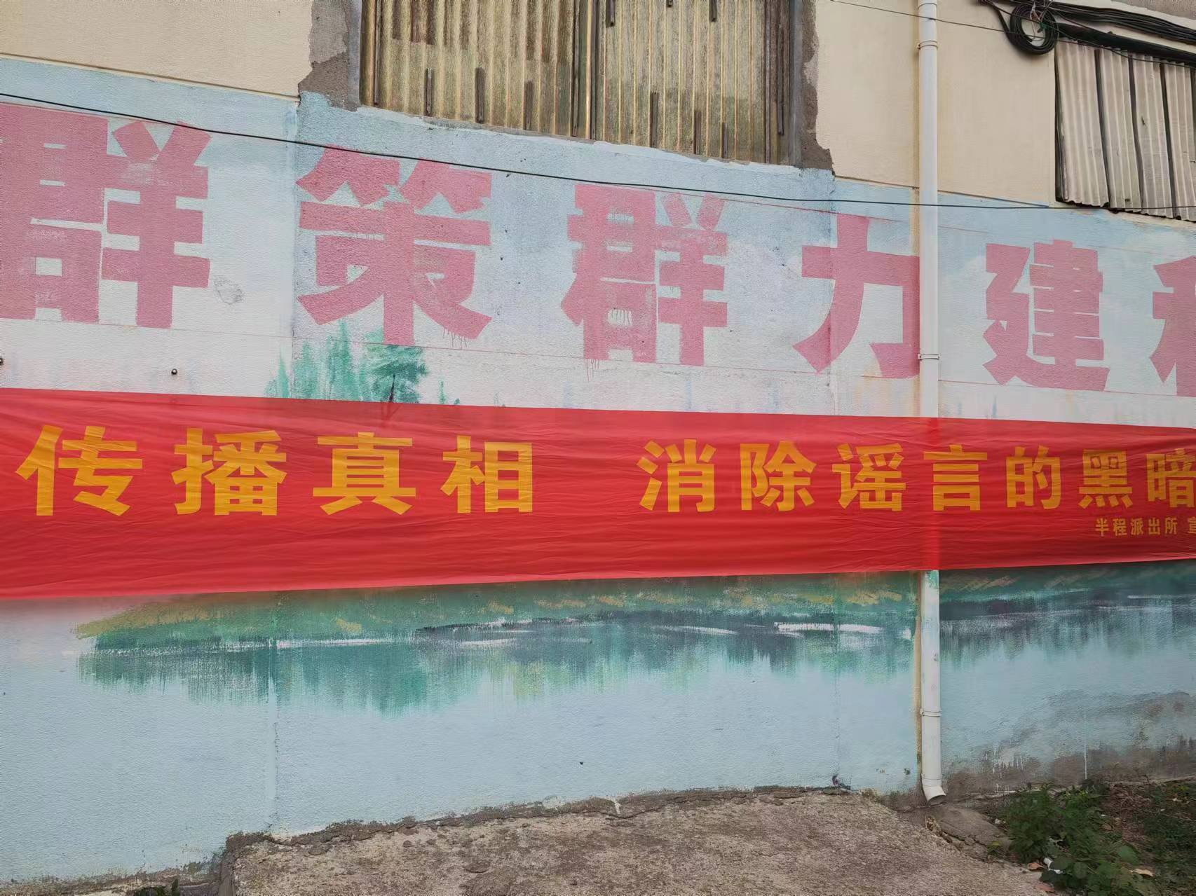 半程派出所深入辖区开展打击整治网络谣言宣传活动