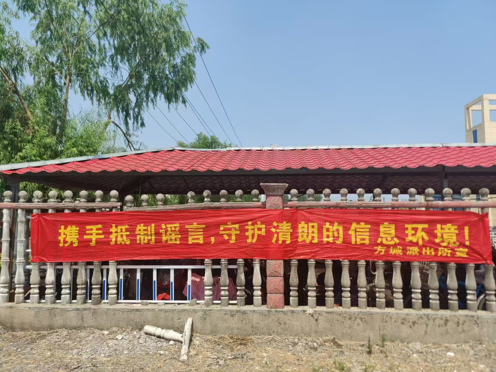 方城派出所深入集市开展打击整治网络谣言线下宣传活动